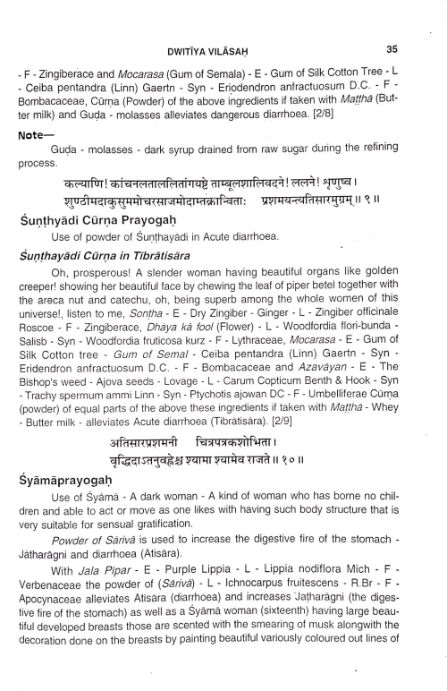 Vaidya Jivana (KAS 67)